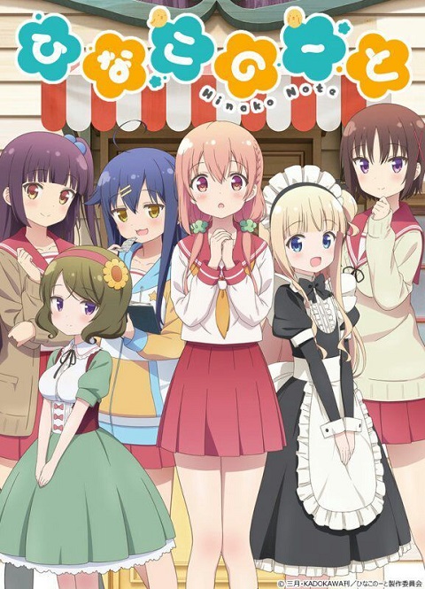 Hinako Note ซับไทย จบแล้ว